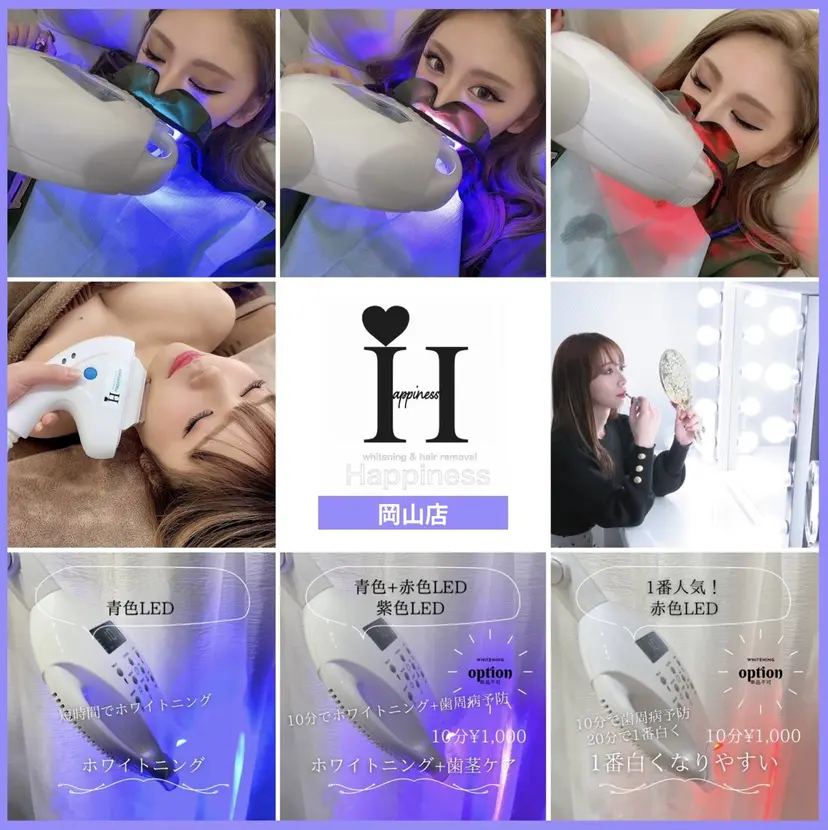 Happiness (ハピネス)岡山店の掲載