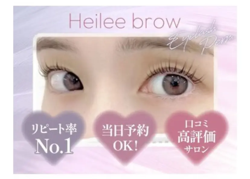 ヘイリーブロウ タグチの掲載