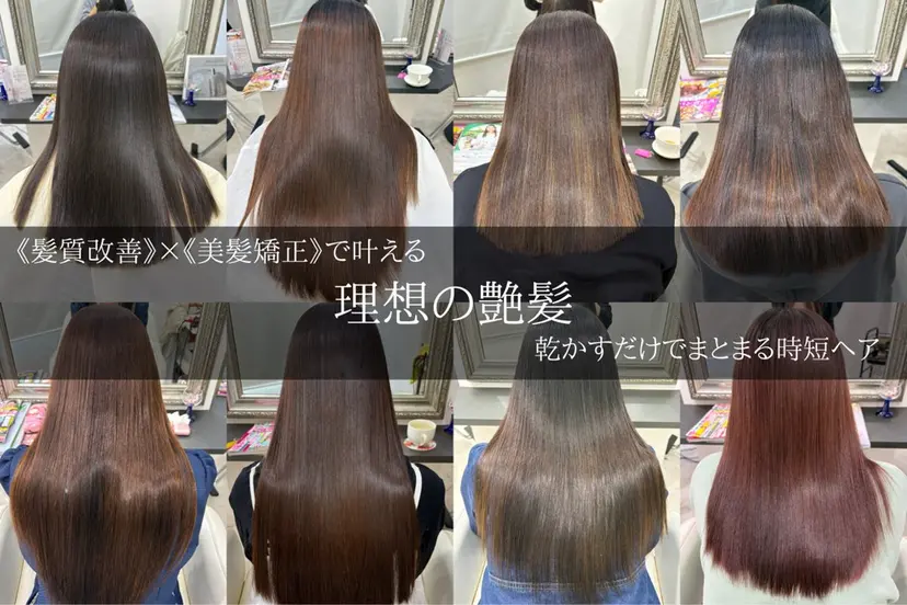 羽澤 亨威【髪質改善】の掲載