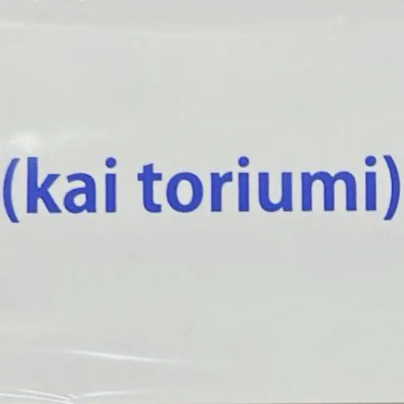海/パーマ /曲がる縮毛矯正の掲載
