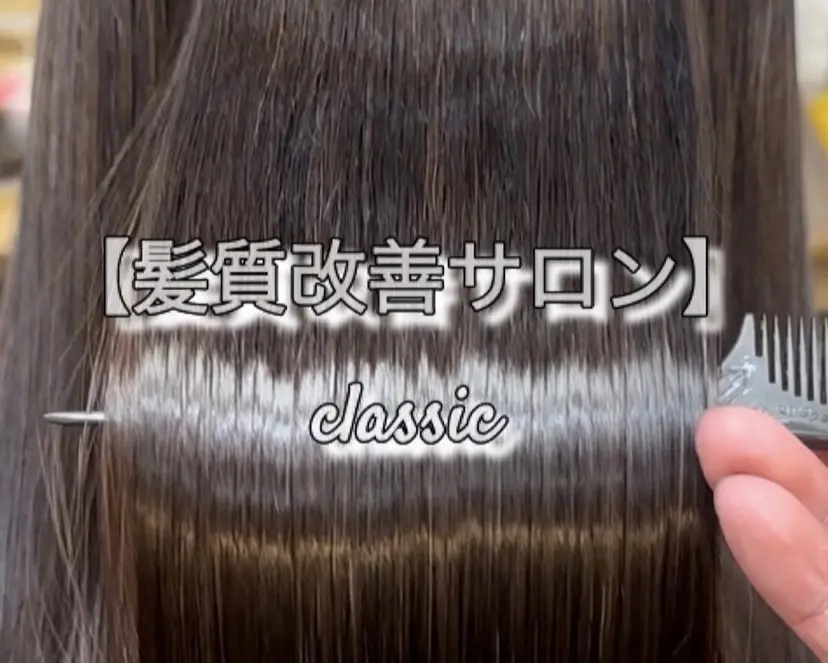 髪質改善個室サロン' 縮毛矯正・艶カラーの掲載