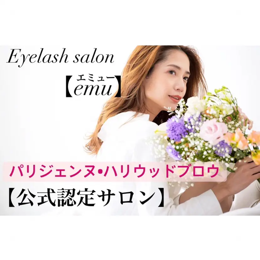 パリジェンヌ/HBL /マツエク/束感の掲載