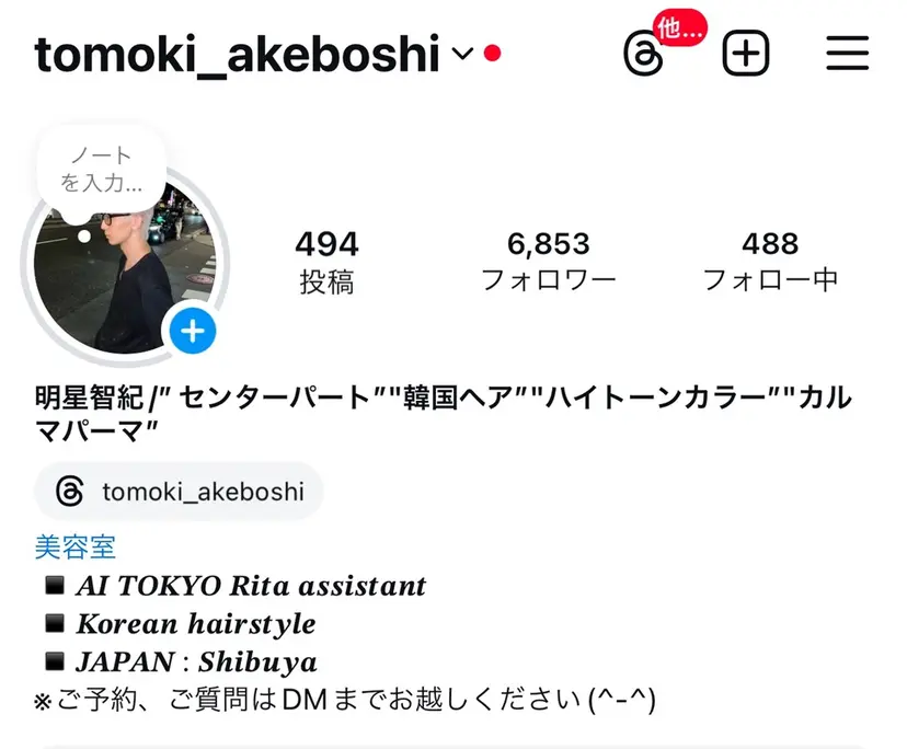 メンズ特化美容師 TOMOKIの掲載