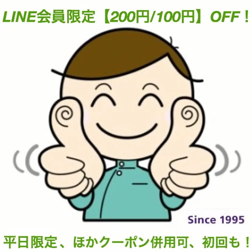 養生堂 経絡整体院柏センターの掲載