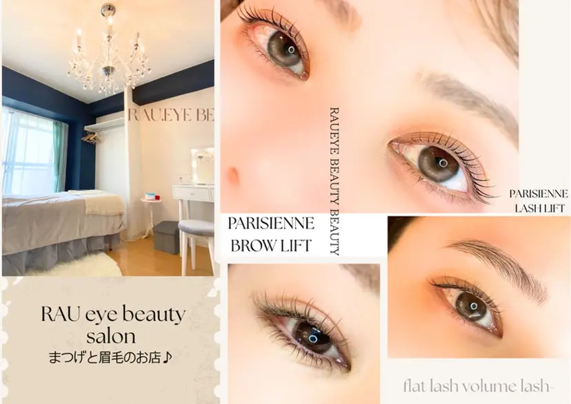 まつげと眉毛のお店♪ RAU.eyeの掲載