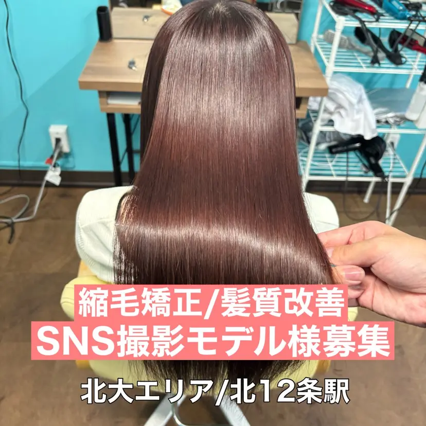縮毛矯正/髪質改善 島　広大の掲載