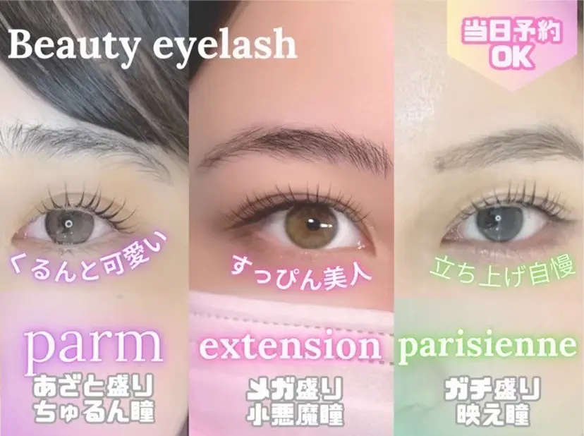 🧸🤍ビューティー アイラッシュ阪急高槻の掲載