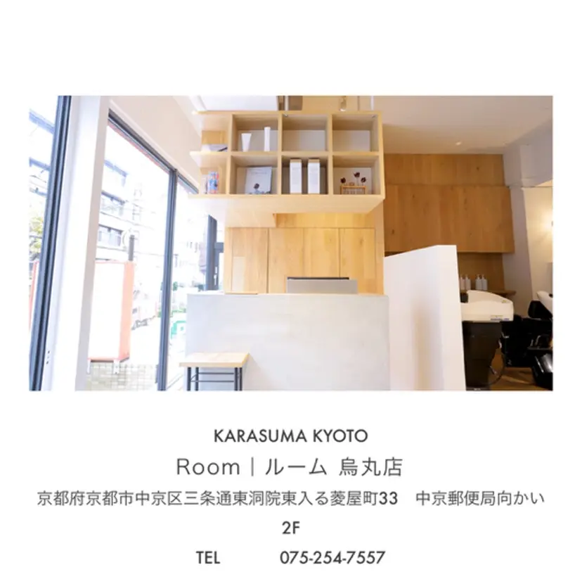 優依 / Room烏丸の掲載