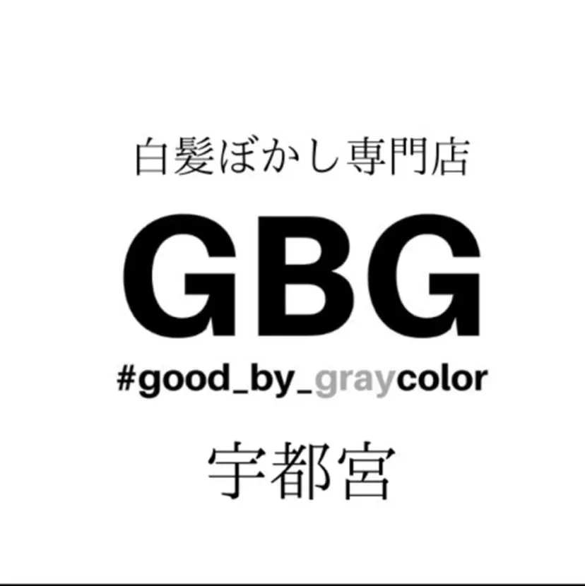 GBG宇都宮 小林の掲載