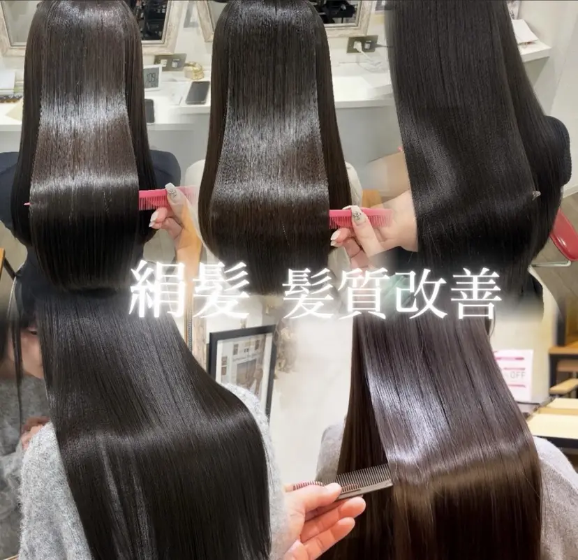 美髪矯正専門サロン natsuの掲載