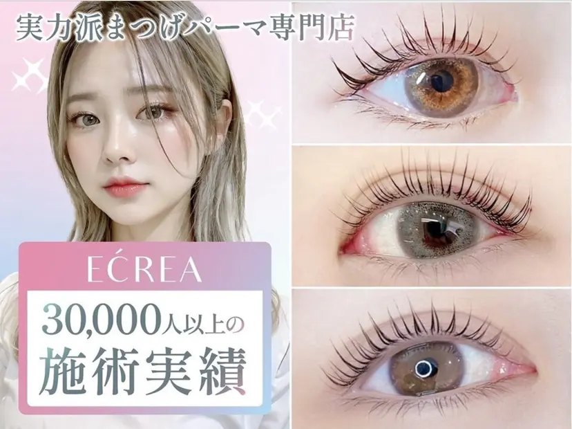 E'CREA サカマキの掲載