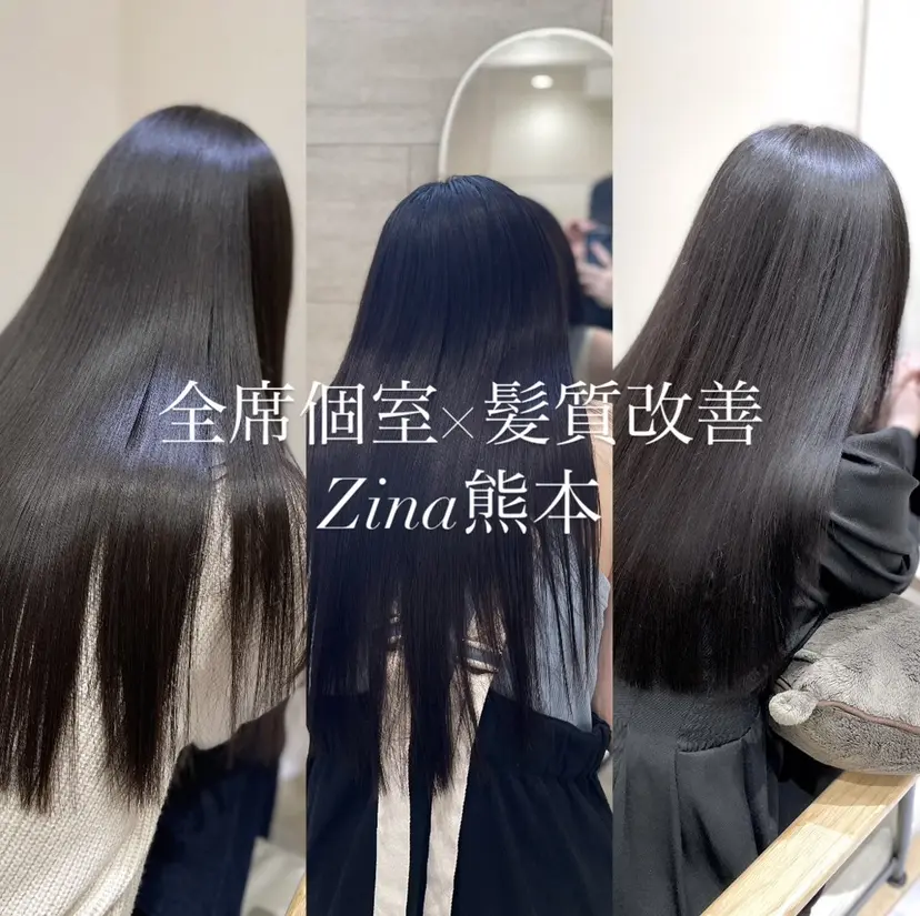 Zina熊本/山下 開世/縮毛矯正の掲載