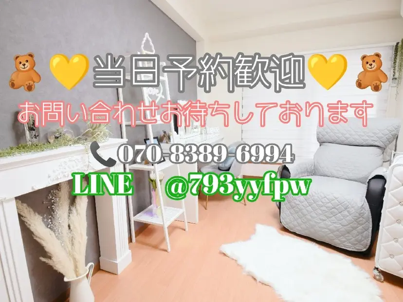 Eyes Cream SAYAKAの掲載