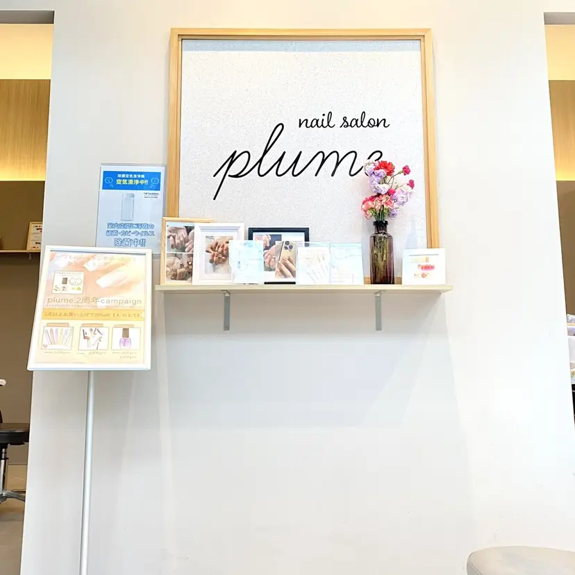 plume 🌼SERINA🌼の掲載