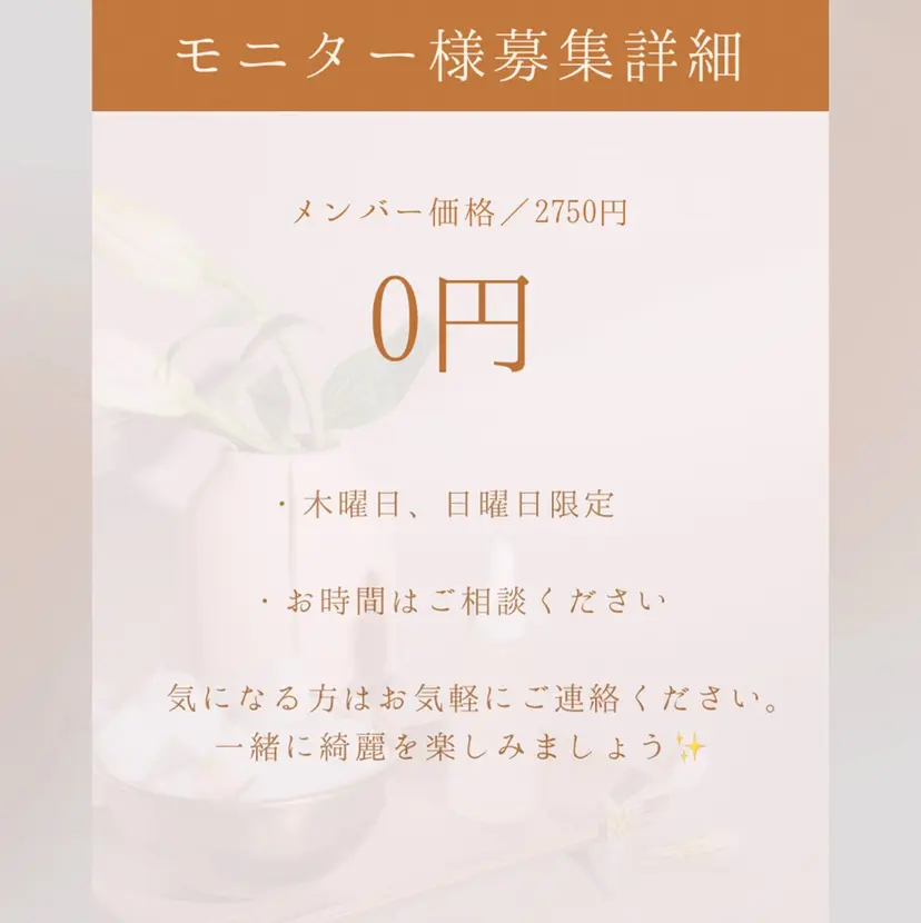 CPサロン リージュの掲載