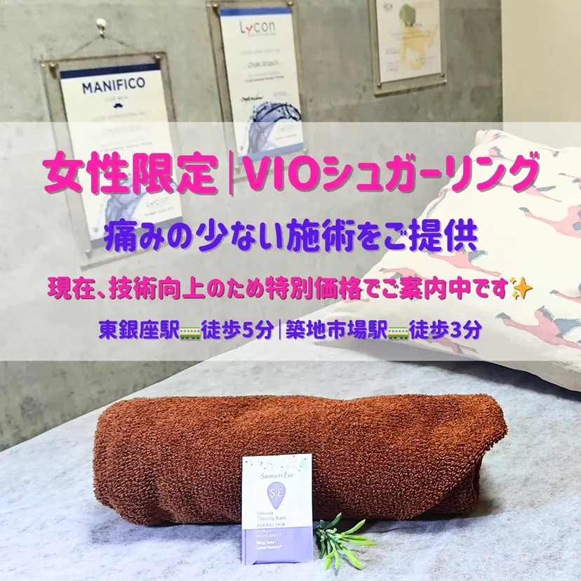 SUCRE銀座 ヤマグチの掲載