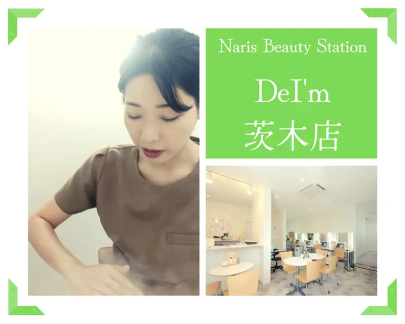 DeI’m茨木 菊池 空見の掲載