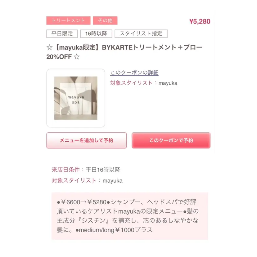 mayuka GRUNWAYの掲載