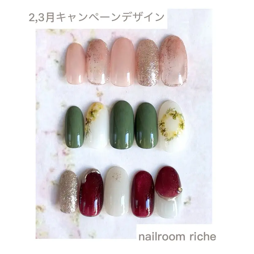 nailroom richeの掲載
