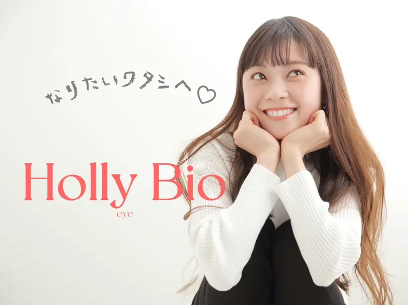 Holly  Bio KIKOの掲載