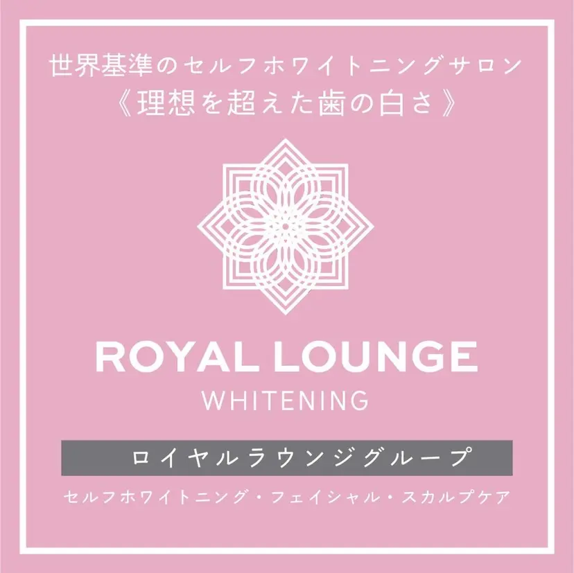 ロイヤルラウンジ ホワイトニング渋谷の掲載