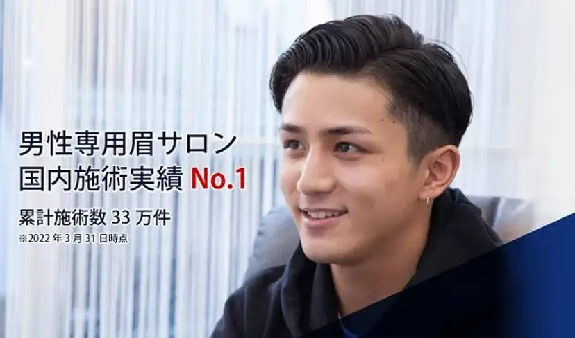 無料メンズアイブロウ モデル募集🍀AMIの掲載
