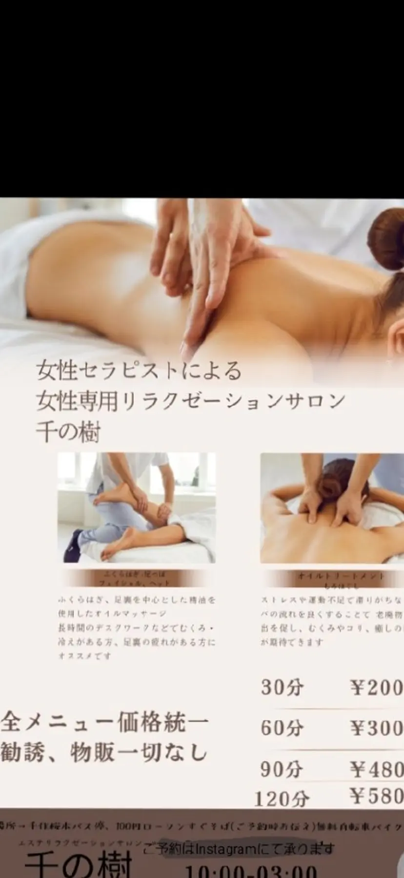 久保 美咲(女性専用)の掲載