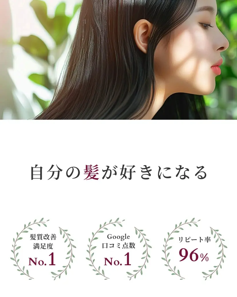 💐伊勢崎/髪質改善 Dears 公式💐の掲載