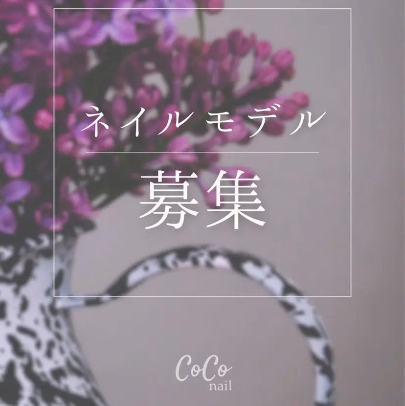 coco nailの掲載