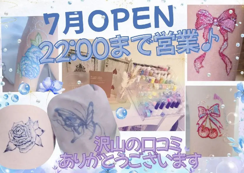 耳つぼ.ジュエリー アート &MARIAの掲載