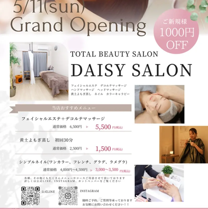 DAISY SALONの掲載