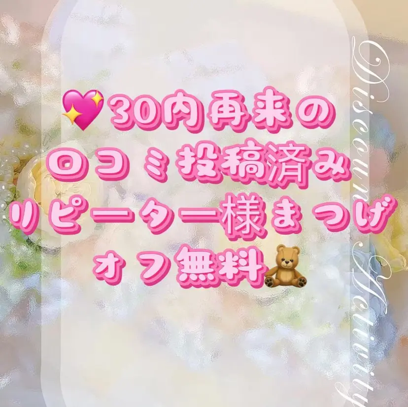 AI eyelash ルナの掲載