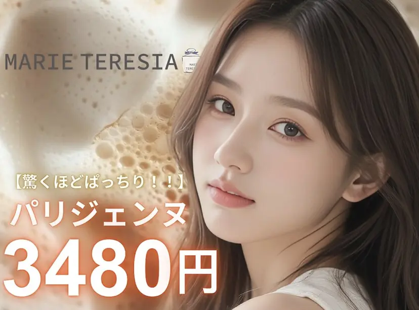 マリーテレジア麻生店 🩶TOMIZUKAの掲載