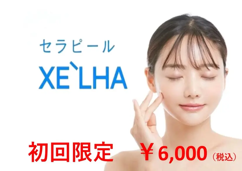 エイジングサロンビー EMIの掲載