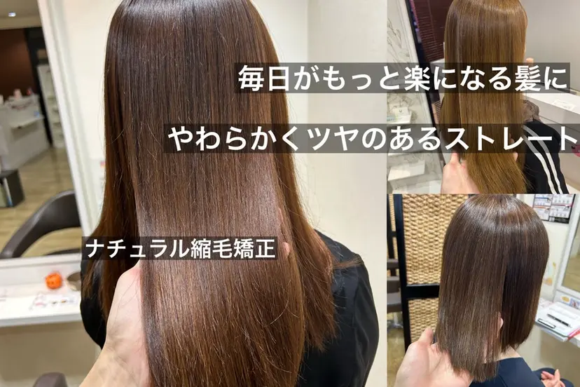 ボブ/ナチュラル 縮毛矯正/吉川清保の掲載