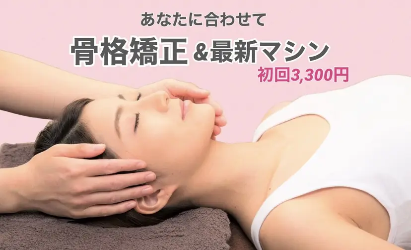 小顔矯正Speed KOGAO渋谷本店の掲載