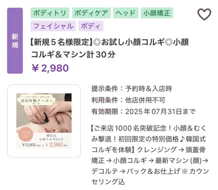 BE-CUTE 姫路店の掲載