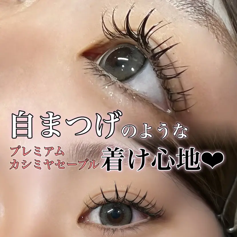🎀束感マツエク🎀 ゆりあの掲載