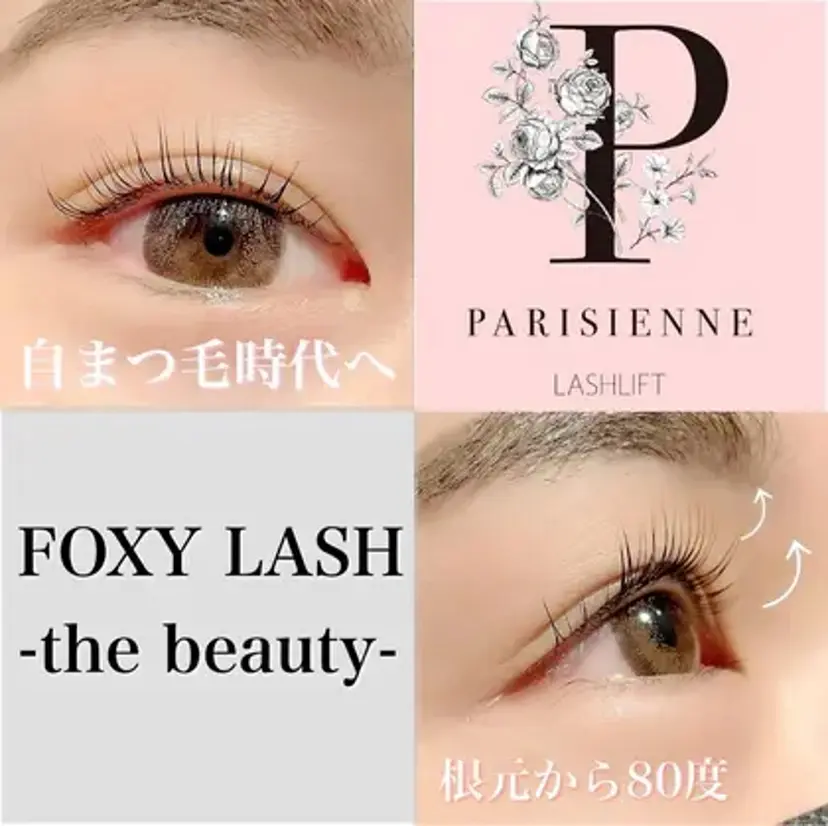 FOXY LASH Okudaの掲載