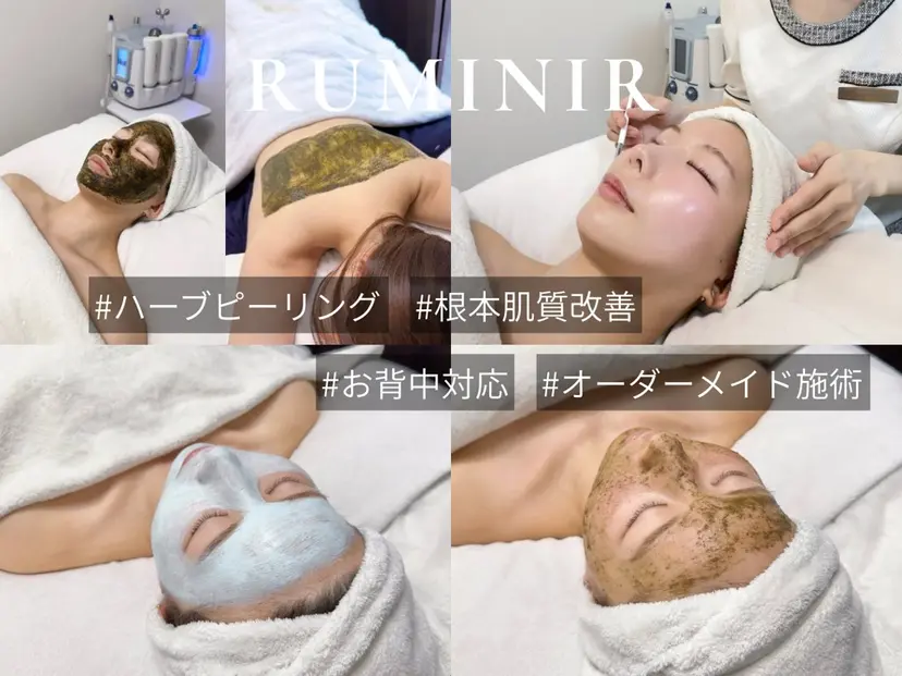 【肌質ケアサロン】 RUMINIRの掲載