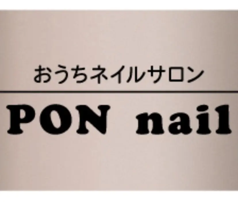PON nailの掲載