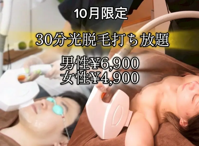 六本木脱毛andS 店長Sachiの掲載