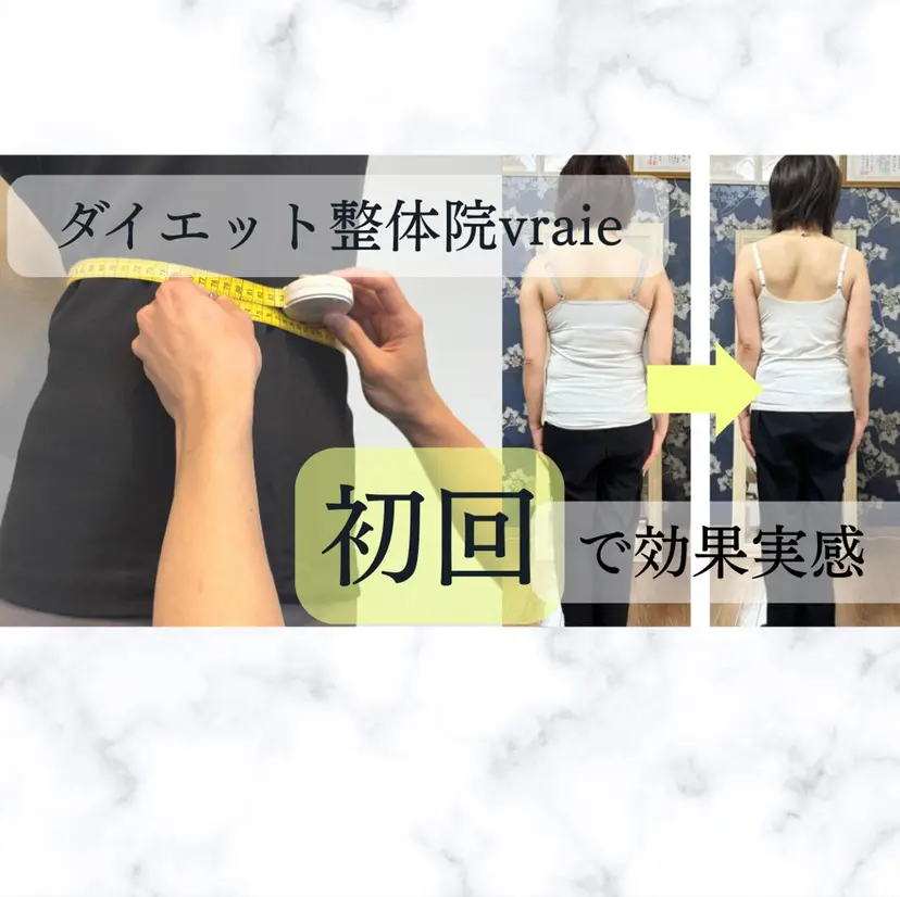 久留米市美容整体師 ふくやまの掲載