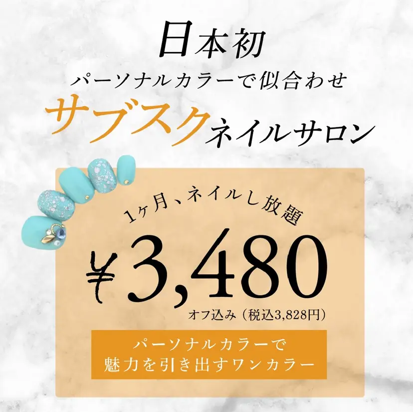 🌷サブスクecco nail 結萌 🌷の掲載