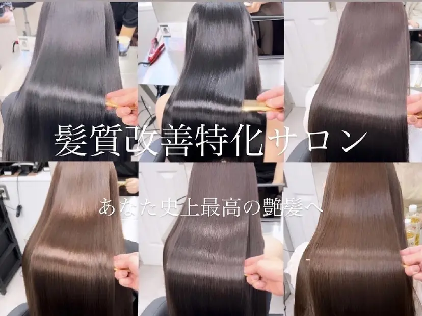 ✨弱酸性縮毛矯正✨ ✨髪質改善✨hiroの掲載