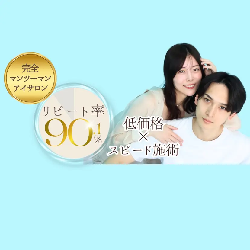 💎垢抜け眉/まつげ 💎SSIN 札幌店の掲載