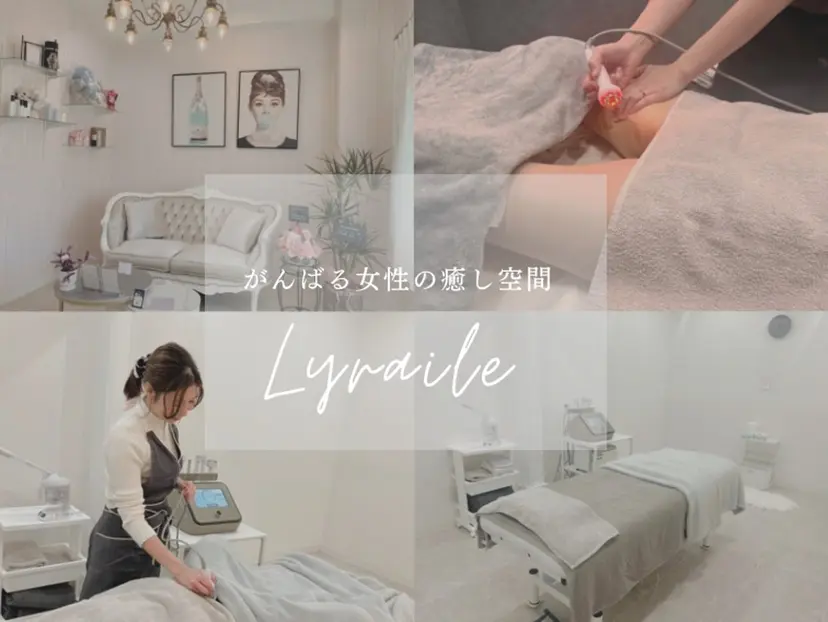 -Lyraile - Sahoの掲載