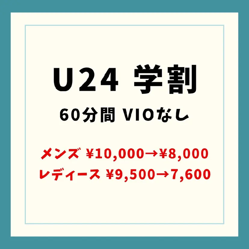 美容＆脱毛サロン 金沢文庫の掲載