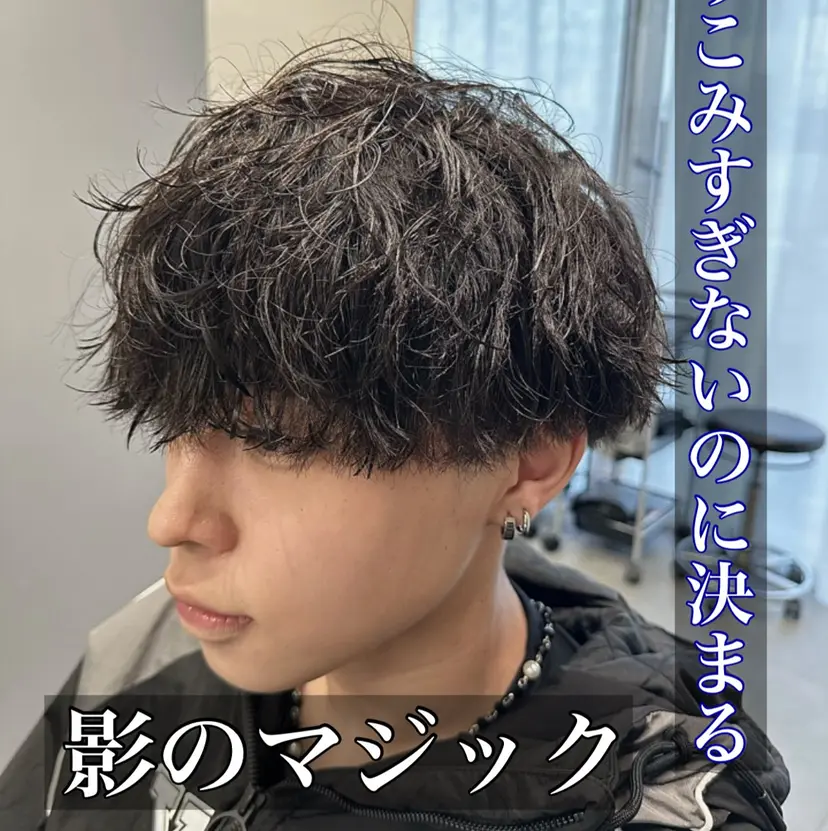 立川/シャドウパーマ /🐶コタロウ🐶の掲載