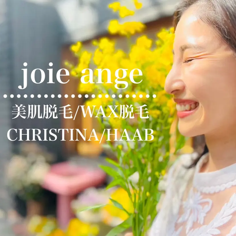 フェイシャル/脱毛 ジョアアンジェ景山の掲載